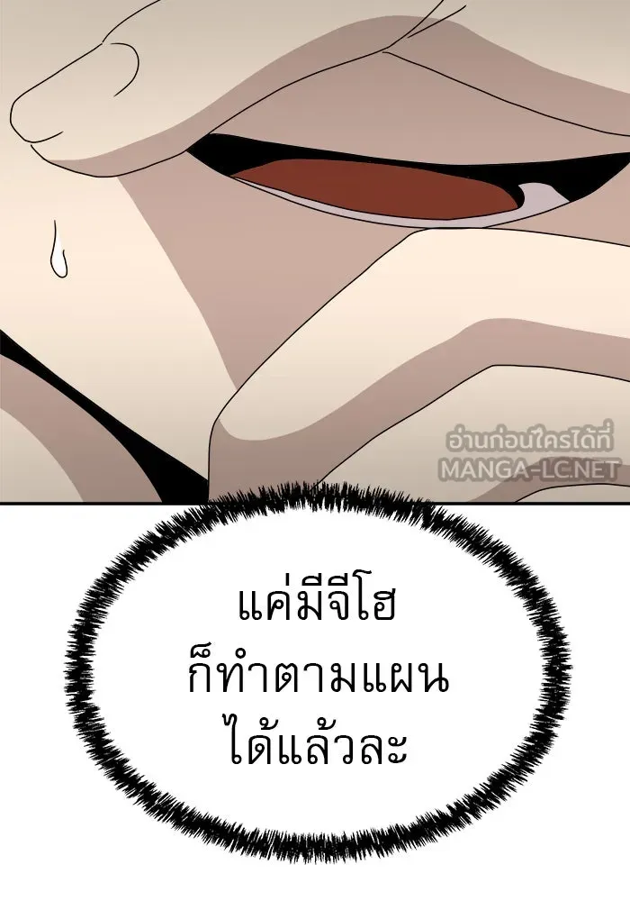 Double Click ตอนที่ 16 รูปที่ 72