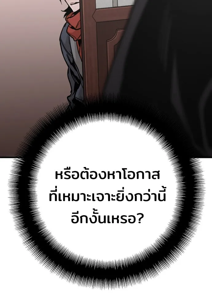 เส้นทางสู่เทพมาร ตอนที่ 14 รูปที่ 118