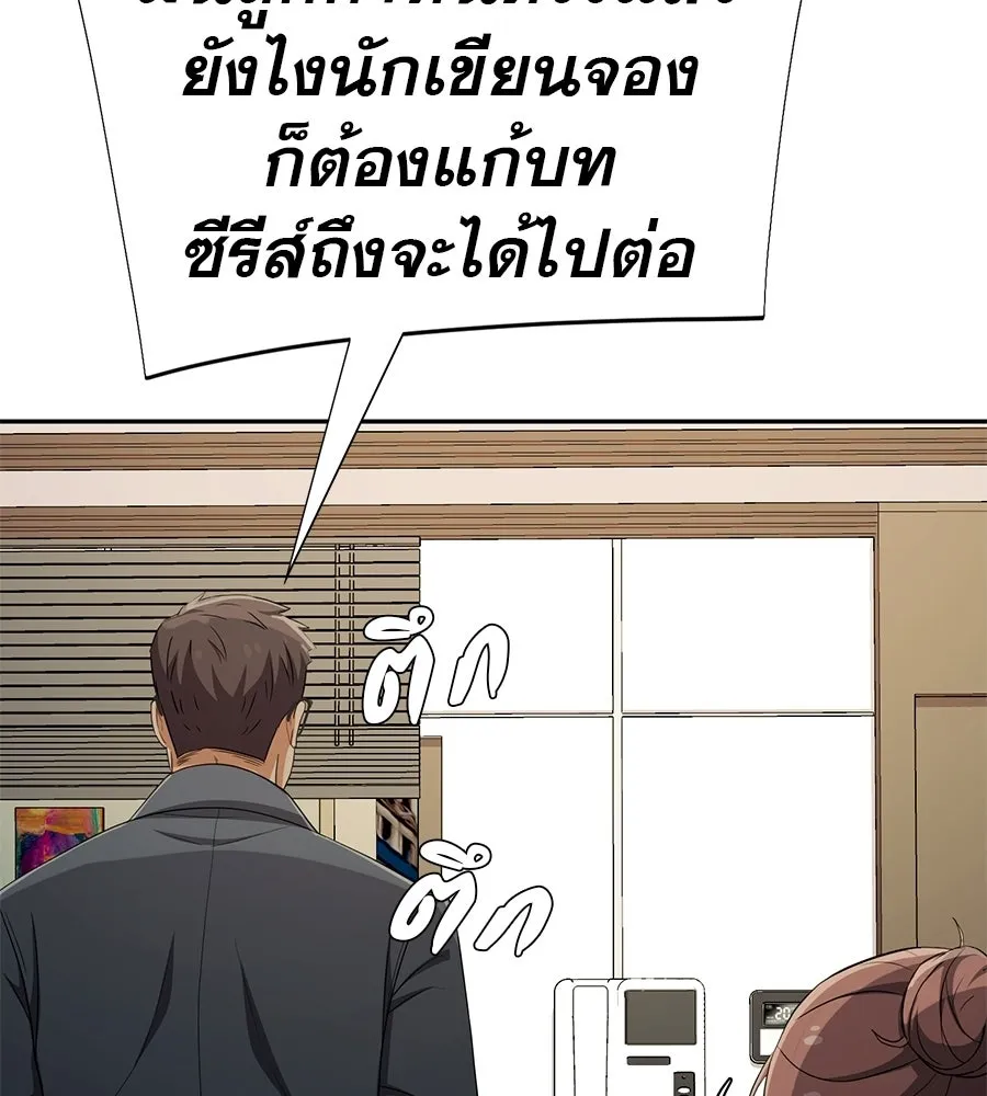 คอลเซ็นเตอร์เปลี่ยนชีวิต ตอนที่ 56 28 สัปดาห์ ดอกไม้ที่เบ่งบานในว รูปที่ 118