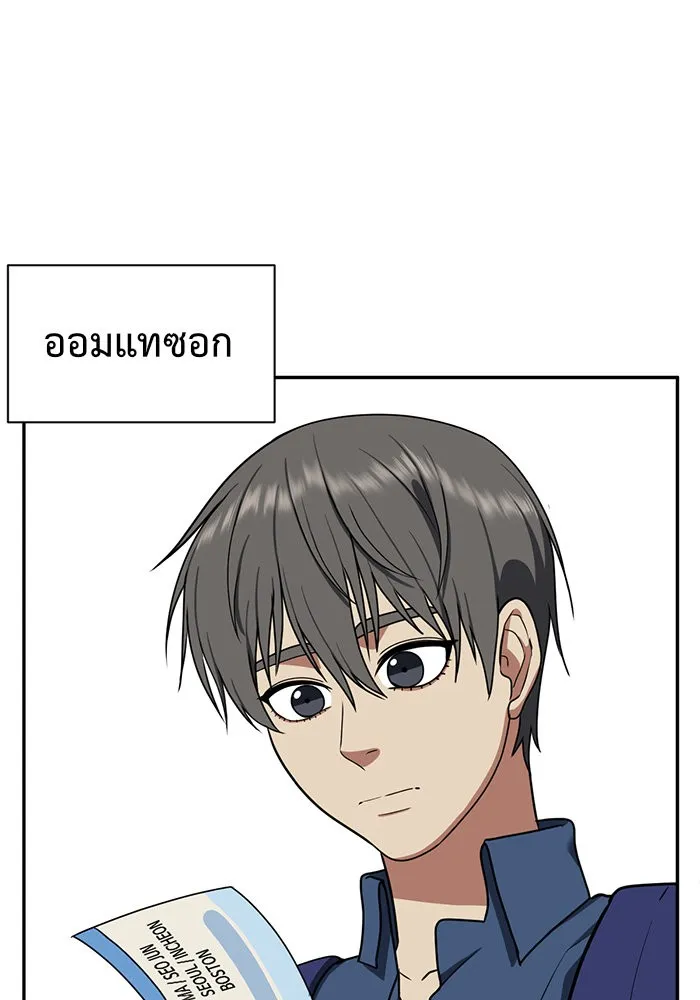 ช่วยเปลี่ยนฉันที ตอนที่ 49. แบซอนจู 15 รูปที่ 154