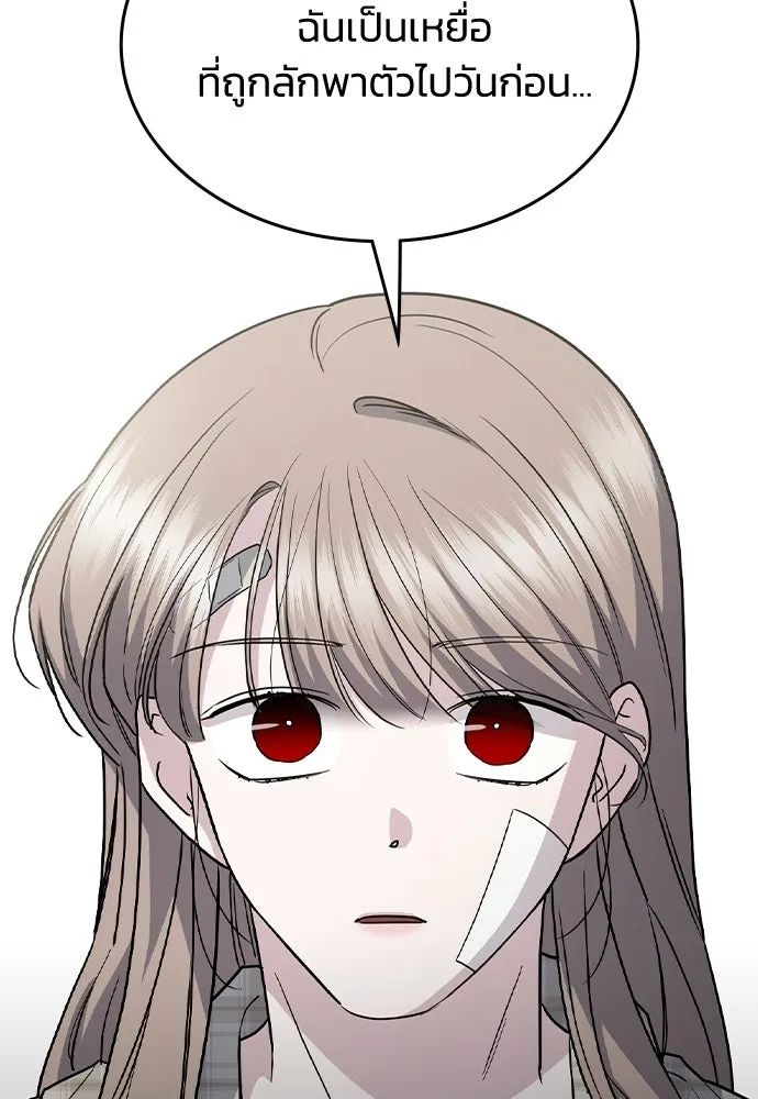 รักแล้วห้ามเลิก ตอนที่ 53 รูปที่ 124