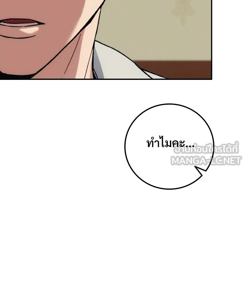 บอกมาค่าตัวเท่าไหร่ ตอนที่ 24 รูปที่ 162