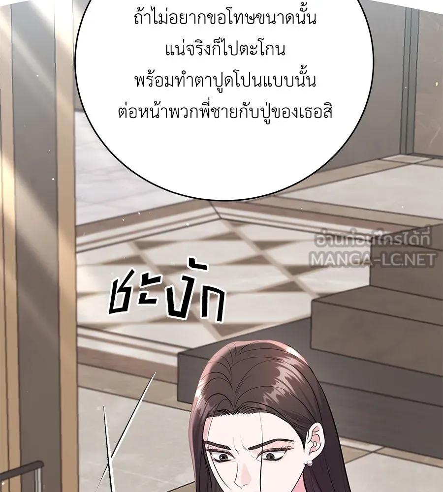คิมหันต์นิรันดร ตอนที่ 24 รูปที่ 144