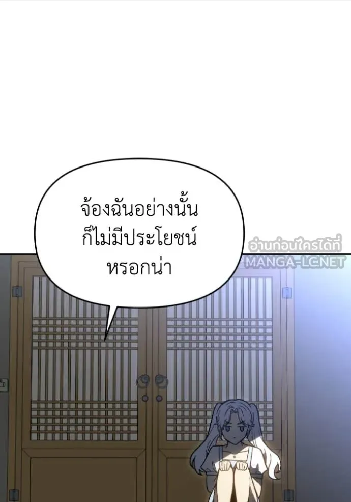 อดีตบอสหอคอย ตอนที่ 120 รูปที่ 130