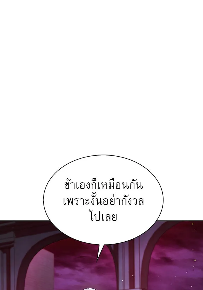 ผมไม่ได้เก่งอย่างที่คิด ตอนที่ 5 รูปที่ 128