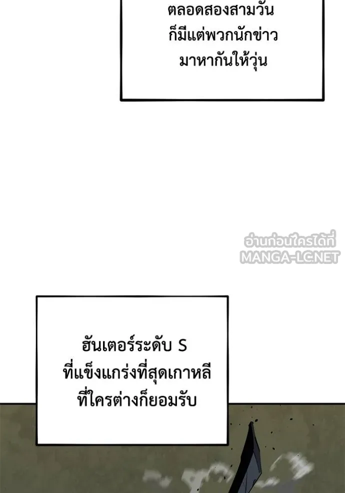 แยกร่างล่าอัตโนมัติ ตอนที่ 116 รูปที่ 45