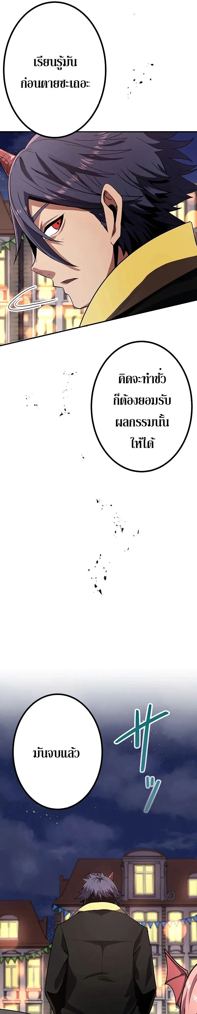 Dungeon Defense ตอนที่ ตอนที่ 17 รูปที่ 36