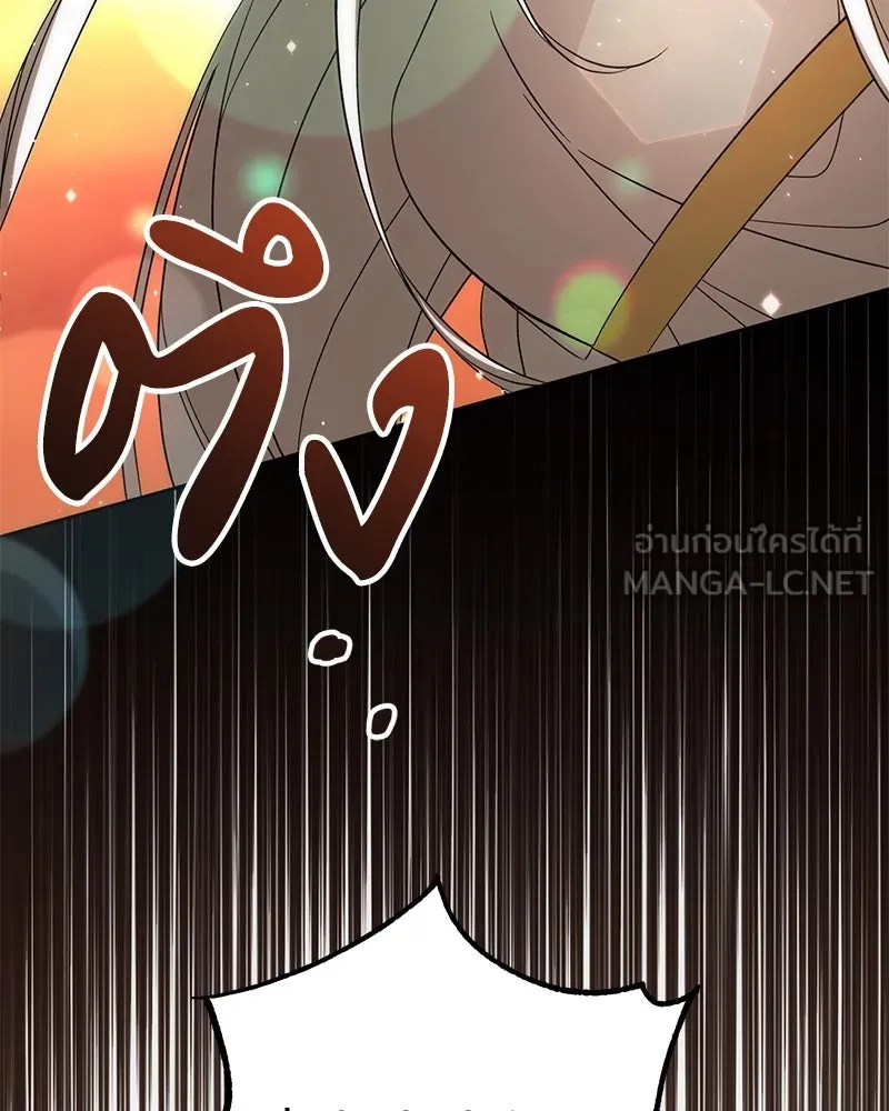 ภารกิจไล่ตามลุค บีเชล ตอนที่ 54 รูปที่ 60