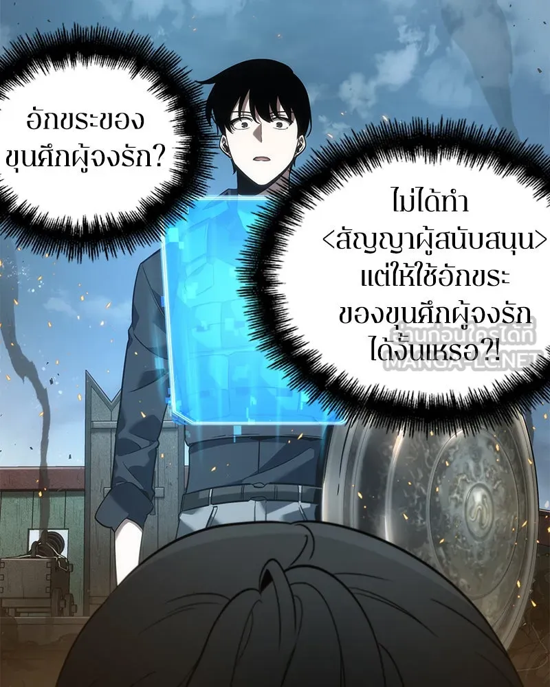 Omniscient Reader อ่านชะตาวันสิ้นโลก ตอนที่ 9 ปลาแสงอาทิตย์ผู้หยั่งรู้ (4) รูปที่ 39