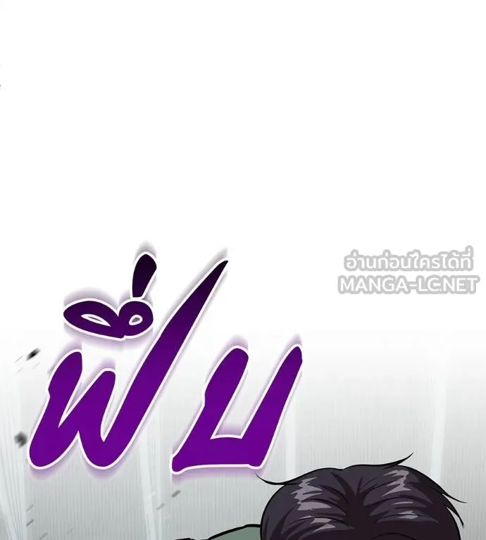 เรียกฉันว่าพระเจ้า ตอนที่ 25 รูปที่ 63