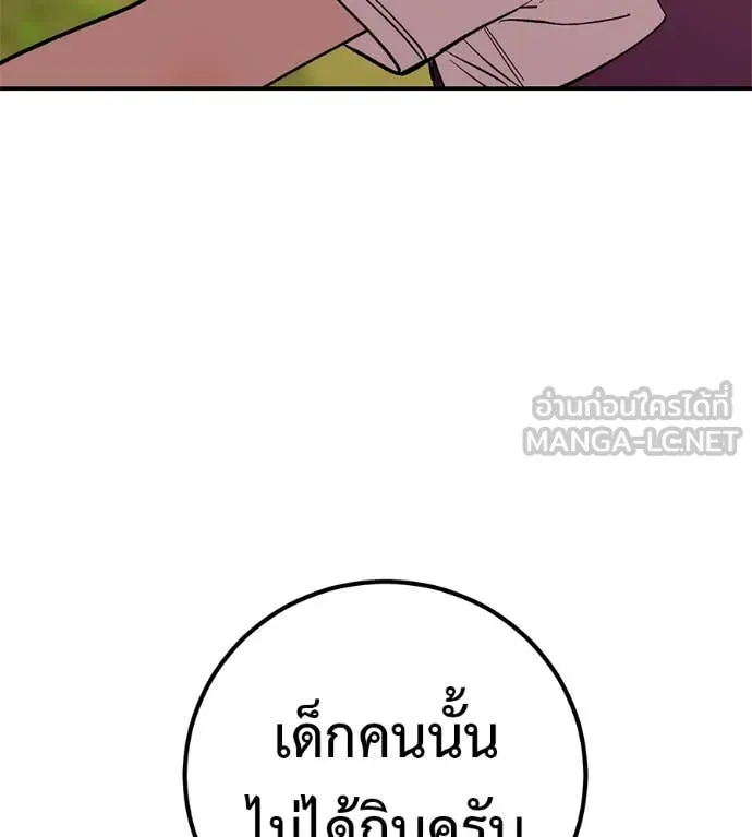 เรียกฉันว่าพระเจ้า ตอนที่ 59 รูปที่ 158