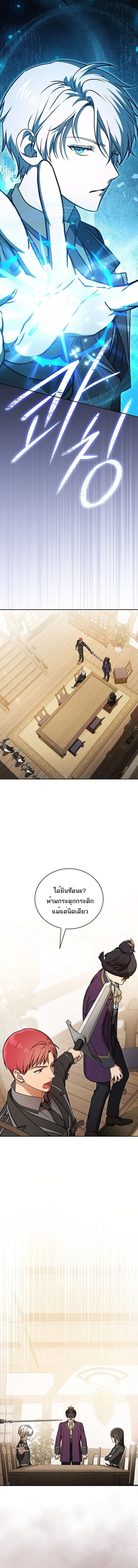 Concept Grasping Magic Genius อ_จฉร_ยะเวทมนตร_ ผ_ไขความล_บแห_งมานา ตอนที่ ตอนที่ 33 รูปที่ 9