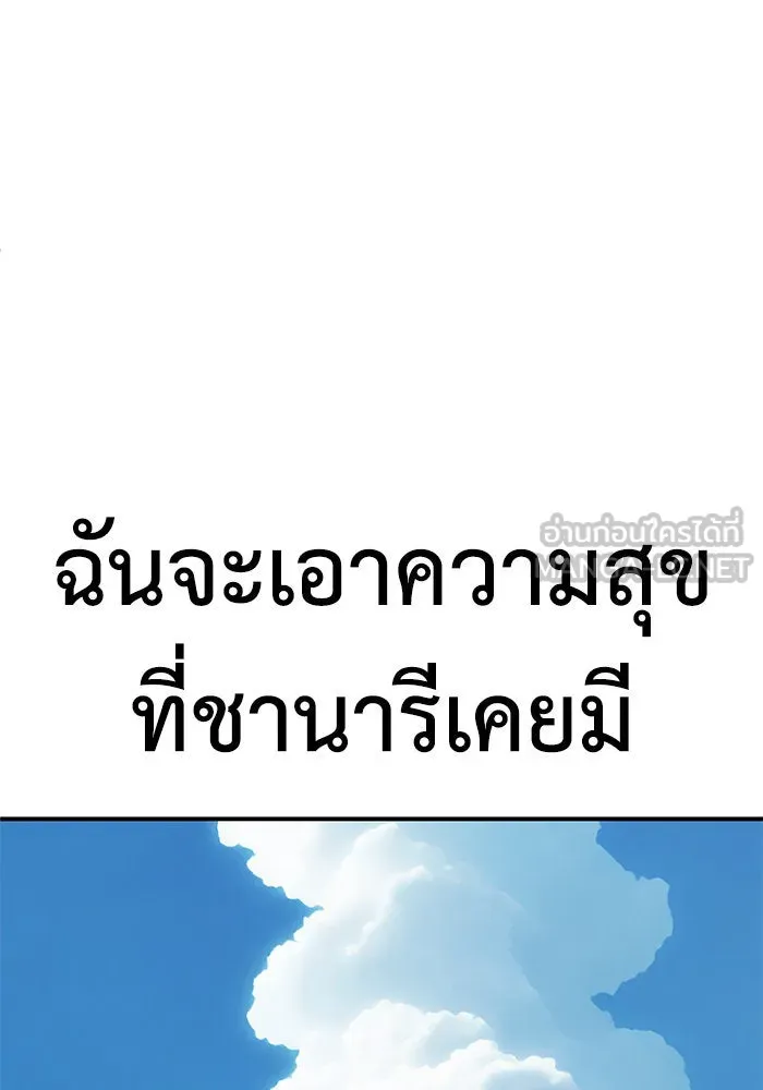 ช่วยเปลี่ยนฉันที ตอนที่ 248. ซีซัน 2 รูปที่ 141