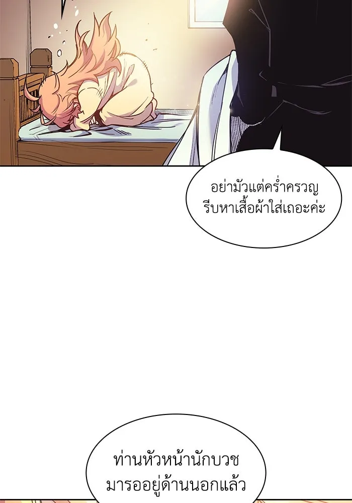 ฟิลเลียโรเซ่กับคำทำนายแห่งมงกุฎหนาม ตอนที่ 1 รูปที่ 23