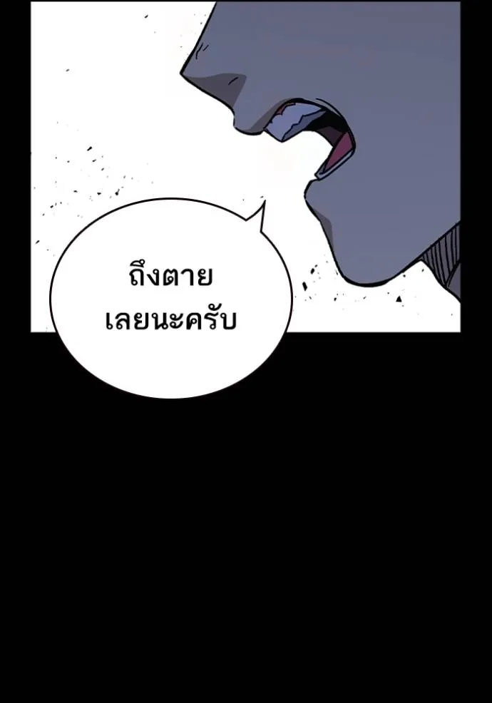 Study Group ตอนที่ 243 รูปที่ 31