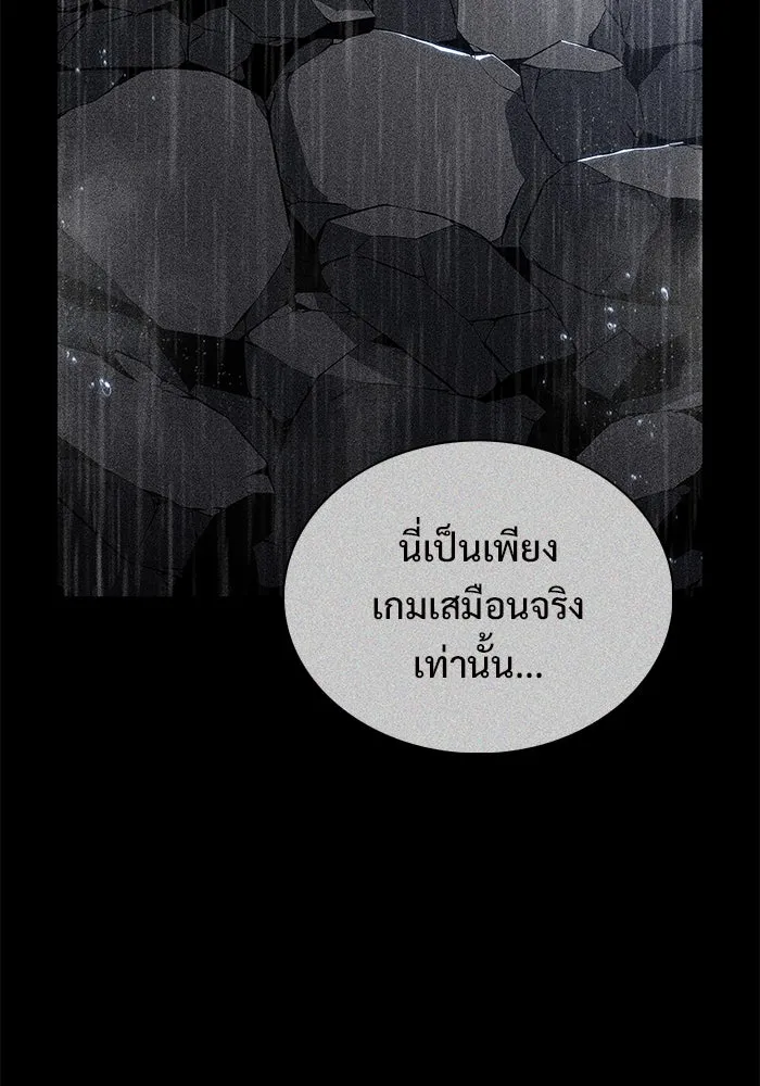 ผู้เล่นหน้าใหม่เลเวลแมกซ์ ตอนที่ 198 สงครามของเหล่ามังกร (3) รูปที่ 106