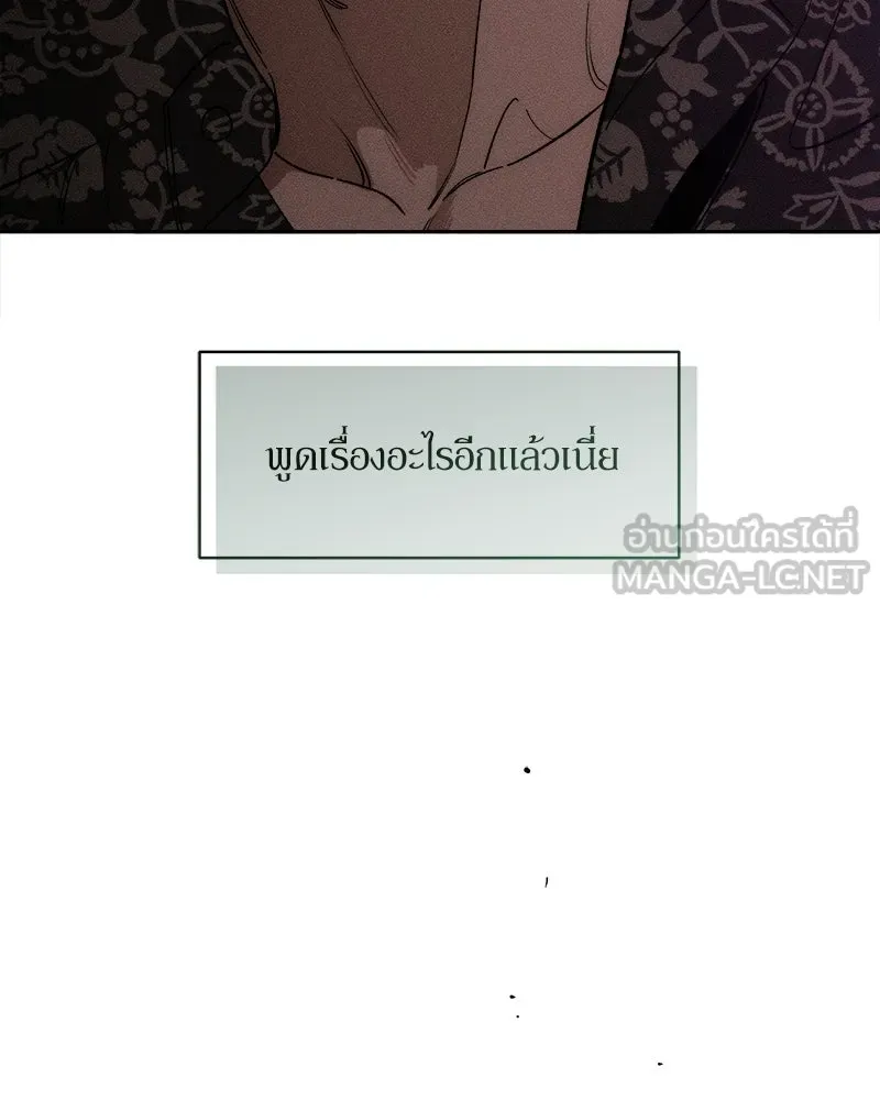 บุปผารุ่มราคะ ตอนที่ 75 รูปที่ 111