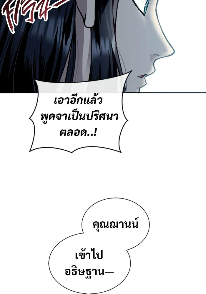 อูเร็ค มาซิโน่ ตอนที่ 48 เวลาแห่งแสง 2 รูปที่ 26