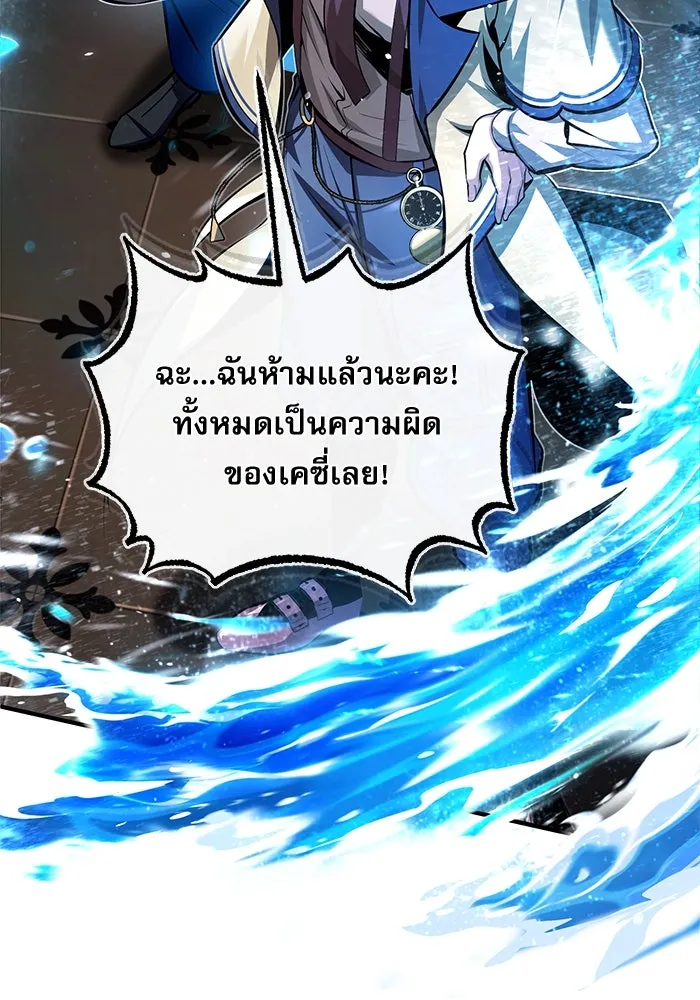 ศาสตราจารย์จำเป็นแห่งอะคาเดมี ตอนที่ 77 รูปที่ 40