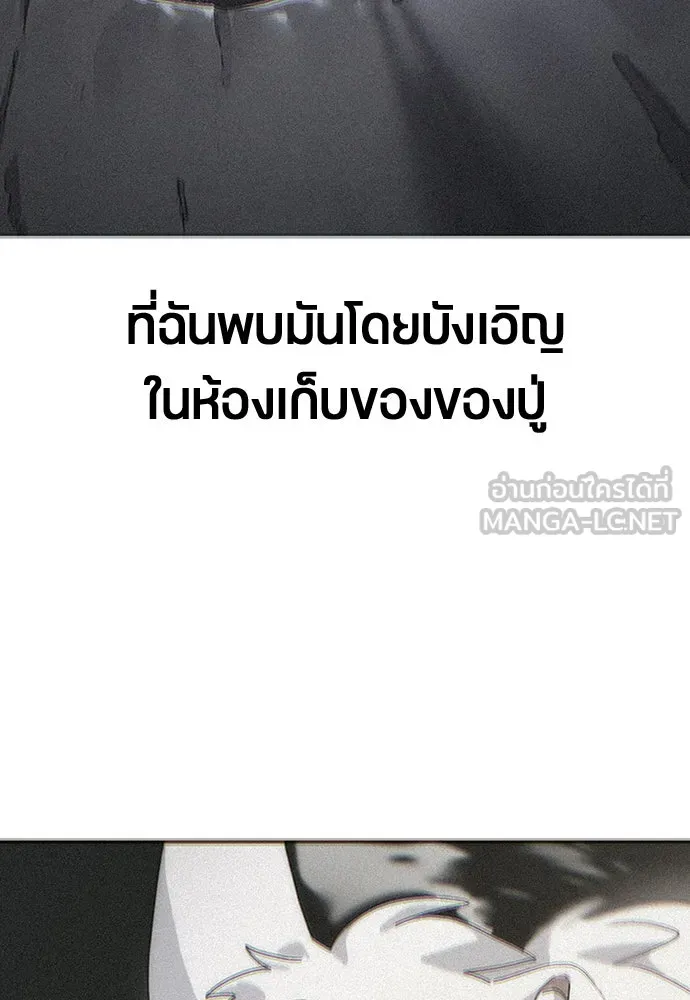 ตั้งแคมป์ฮีลใจในต่างโลก ตอนที่ 58 รูปที่ 36