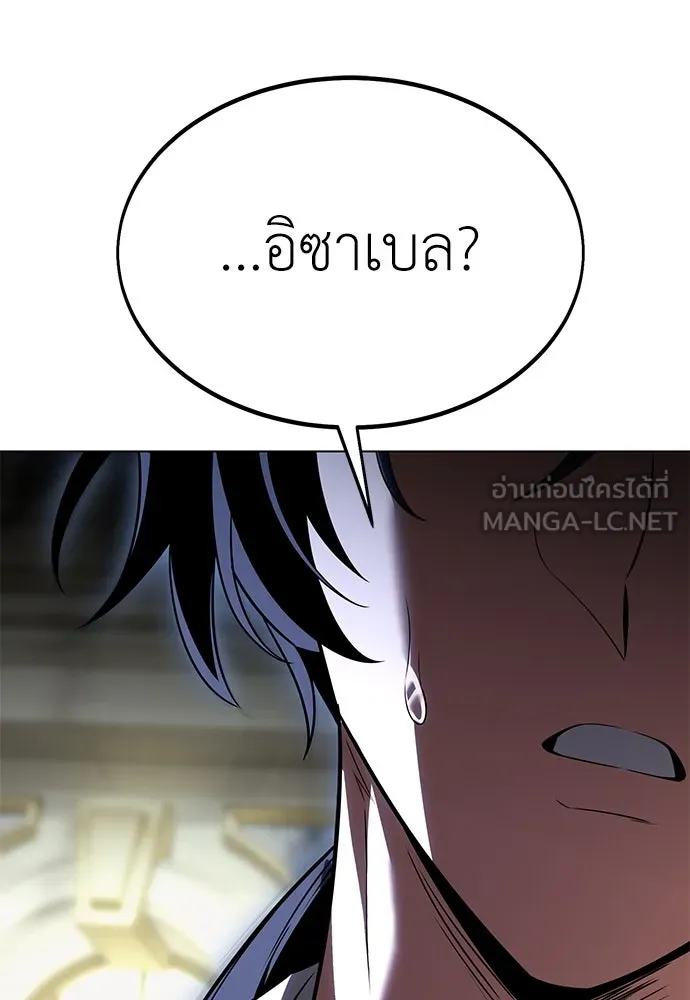 ไอ้เพลเยอร์นั่น ฉันฆ่ามันเอง ตอนที่ 11 รูปที่ 60