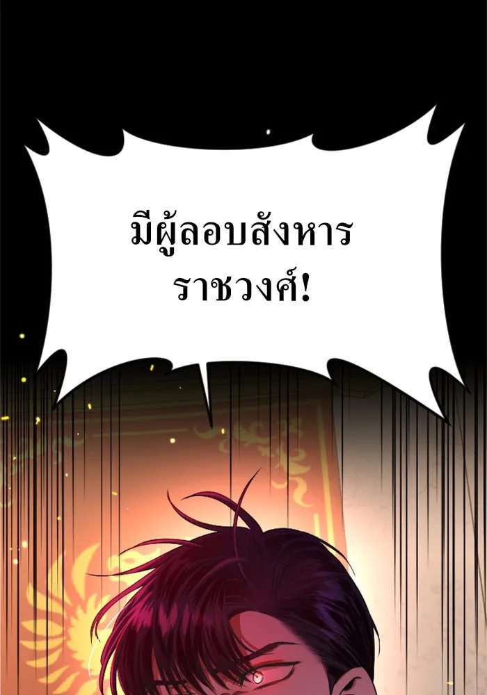 ชิงชีวิตพลิกลิขิตชะตา ตอนที่ 16 ศัตรูตัวจริง รูปที่ 139