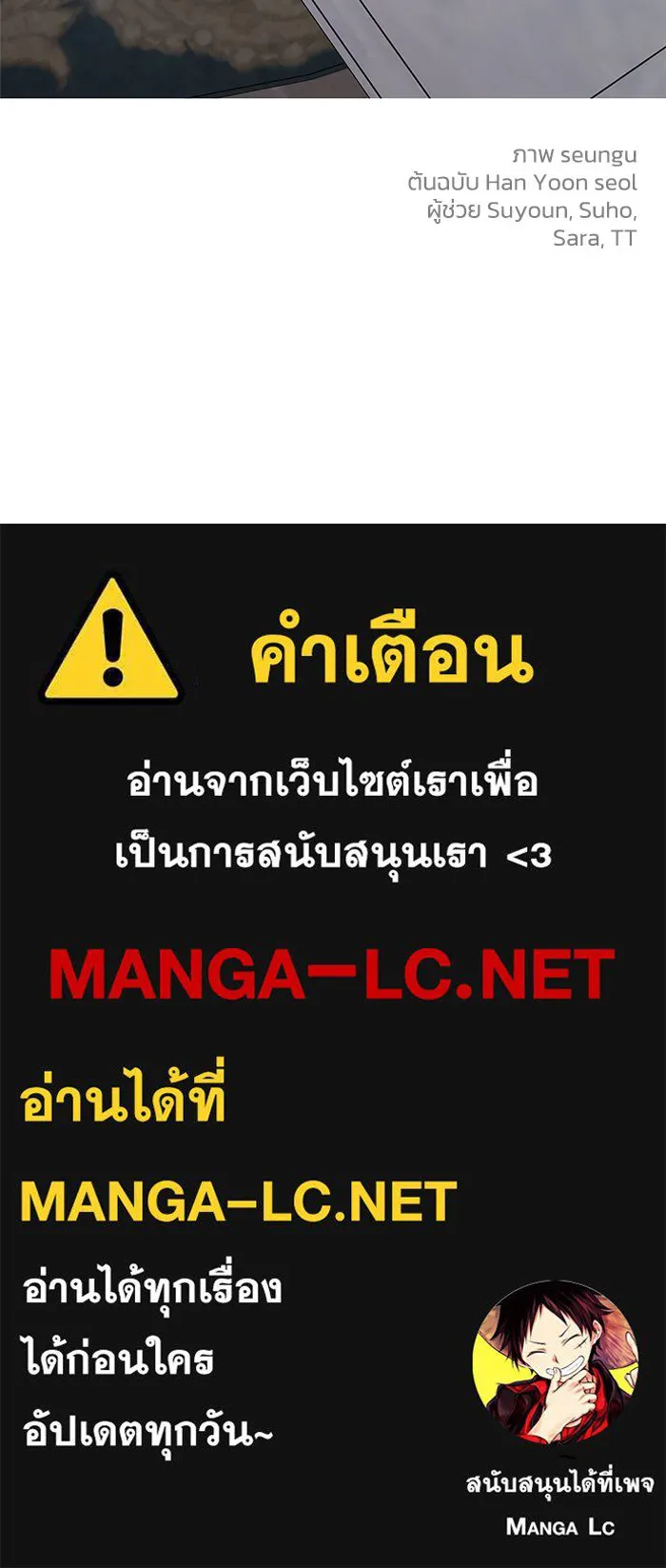 ครอบครัวสามีเห็นทีจะคลั่งรัก ตอนที่ 101 รูปที่ 123