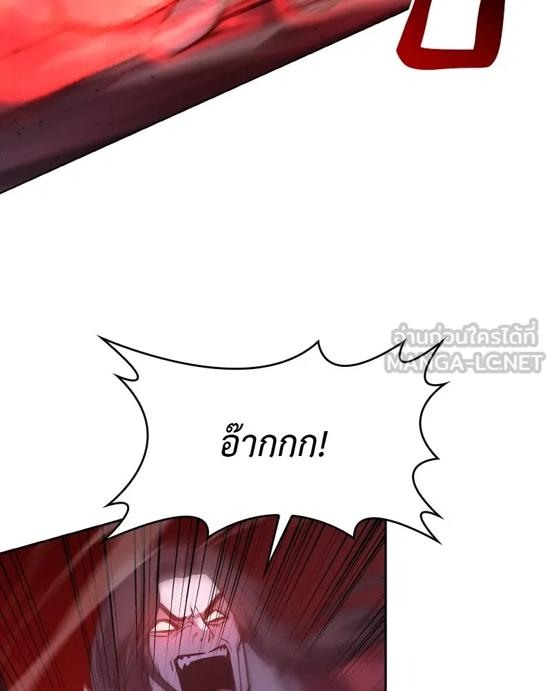 เกิดอีกทีเป็นว่าที่ประมุขลัทธิมาร ตอนที่ 86 รูปที่ 96