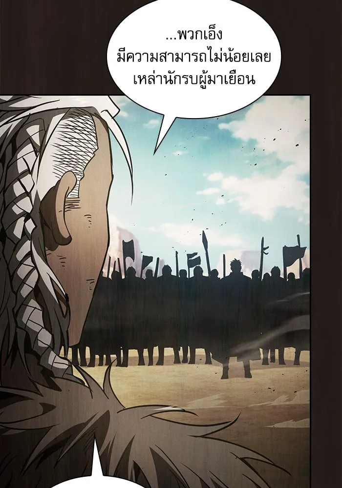 นักดาบอัจฉริยะจากอะคาเดมี ตอนที่ 110 รูปที่ 14