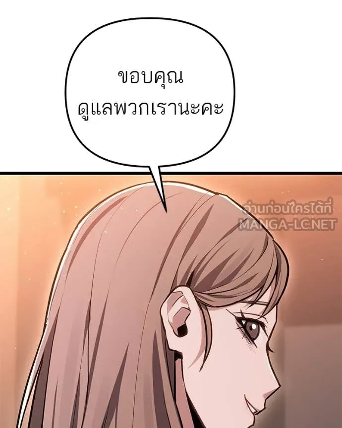 โทษที พื้นที่นี้ ตอนที่ 72 รูปที่ 112