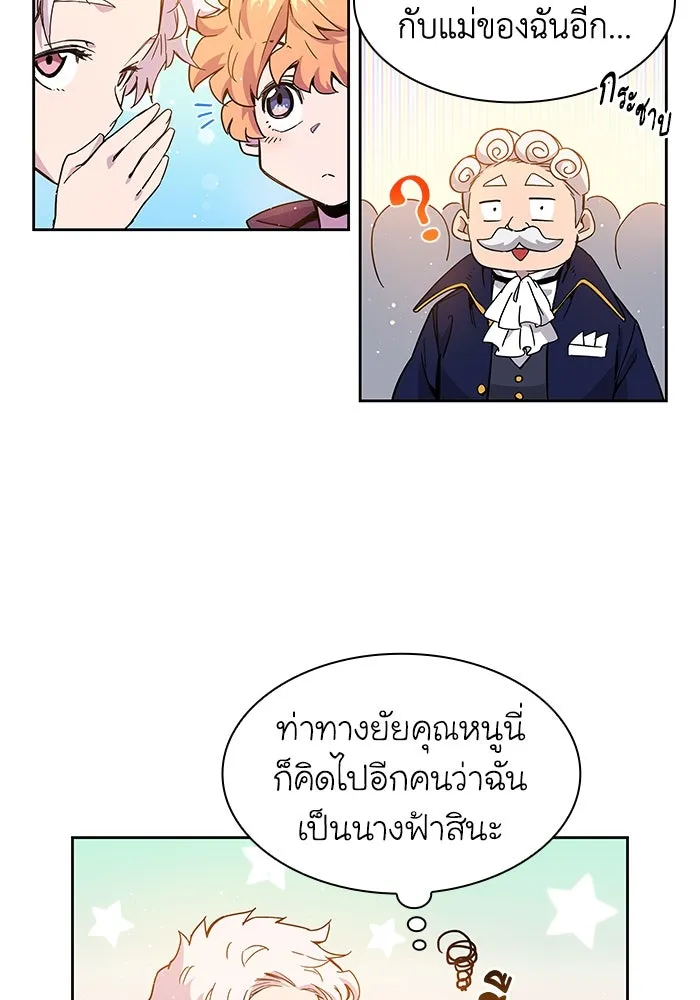 ฟิลเลียโรเซ่กับคำทำนายแห่งมงกุฎหนาม ตอนที่ 2 รูปที่ 163