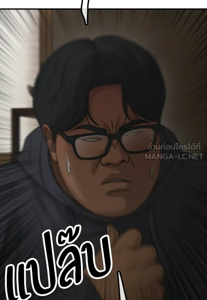 ผู้กล้าฝ่าวันสิ้นโลก ตอนที่ 55 โอกาสที่จะได้เจอไอดอลที่ชอบท่า รูปที่ 78