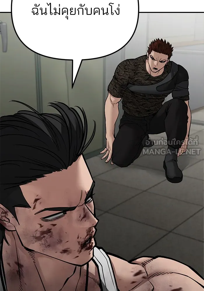 เลวฟาดเลว ตอนที่ 83 รูปที่ 54