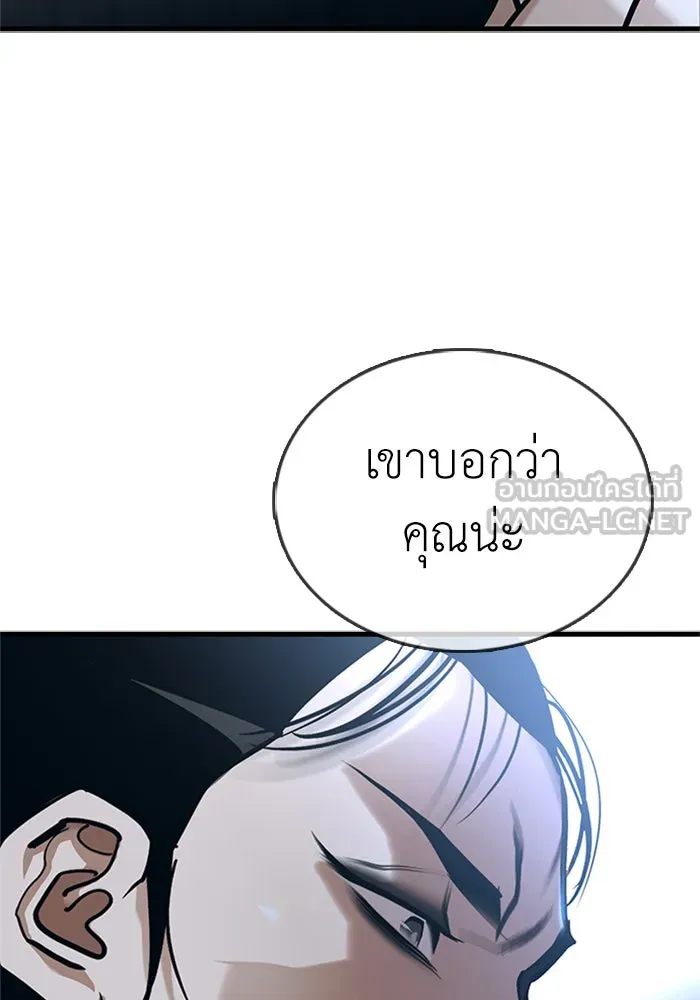 สุภาพบุรุษสูทดำ ตอนที่ 1 รูปที่ 192