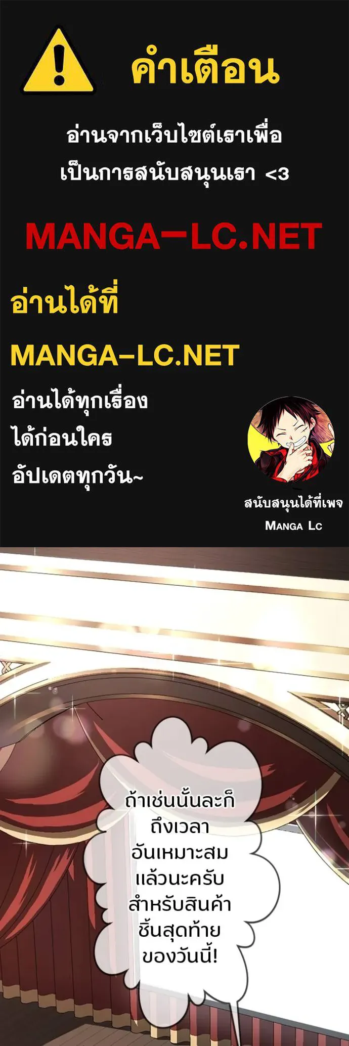 โคตรอาวุธลับ ตอนที่ 19 รูปที่ 1