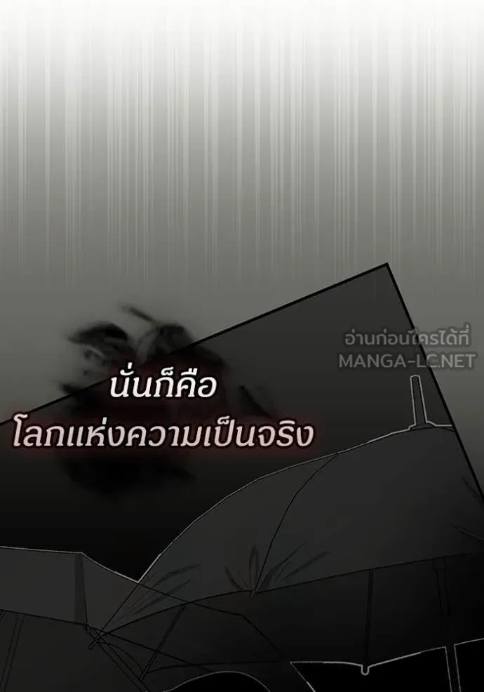 ฉันเนี่ยนะ ตอนที่ 38 รูปที่ 58