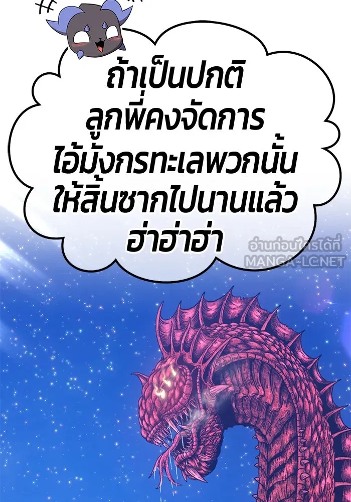 +99 ท่อนไม้พร้อมบวก ตอนที่ 60 รูปที่ 156