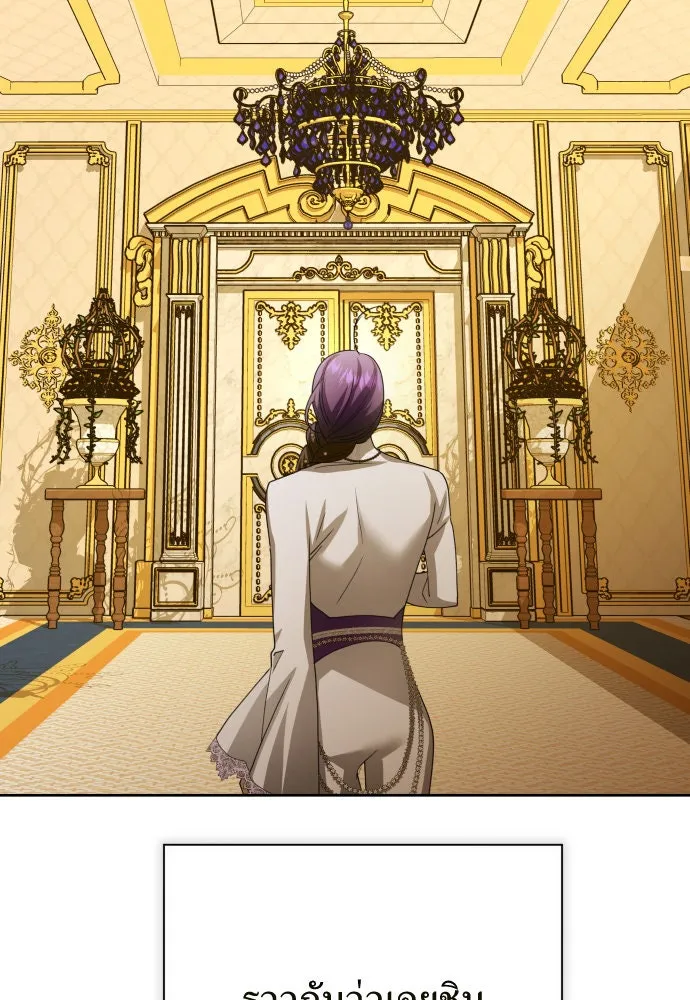 ชิงชีวิตพลิกลิขิตชะตา ตอนที่ 172. หม่อมฉันคือไซคี โพลีเพคะ(1) รูปที่ 10