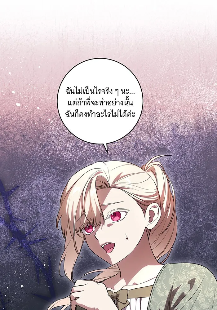 ทุกอย่างที่เสียไป ฉันขอทวงคืน ตอนที่ 52 รูปที่ 19