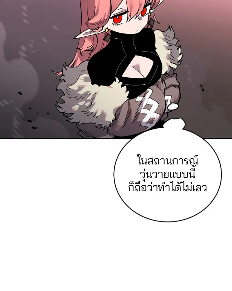 Player ตอนที่ 18 รูปที่ 91