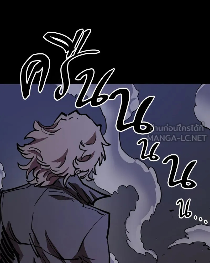 Player ตอนที่ 220 รูปที่ 66