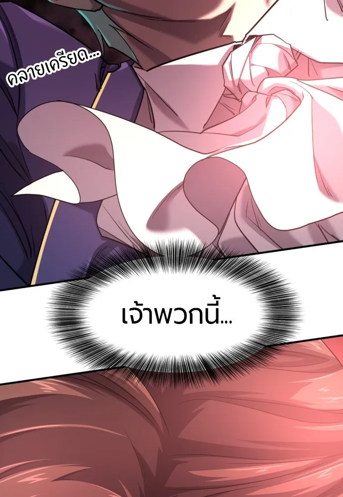 ยอดสถาปนิกผู้พิทักษ์อาณาจักร ตอนที่ 190 รูปที่ 88