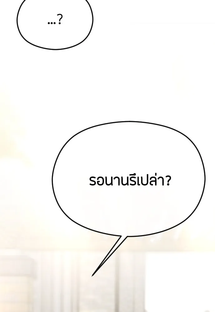 วิธีหนีตายจากนิยายโรคจิต ตอนที่ 52 รูปที่ 124