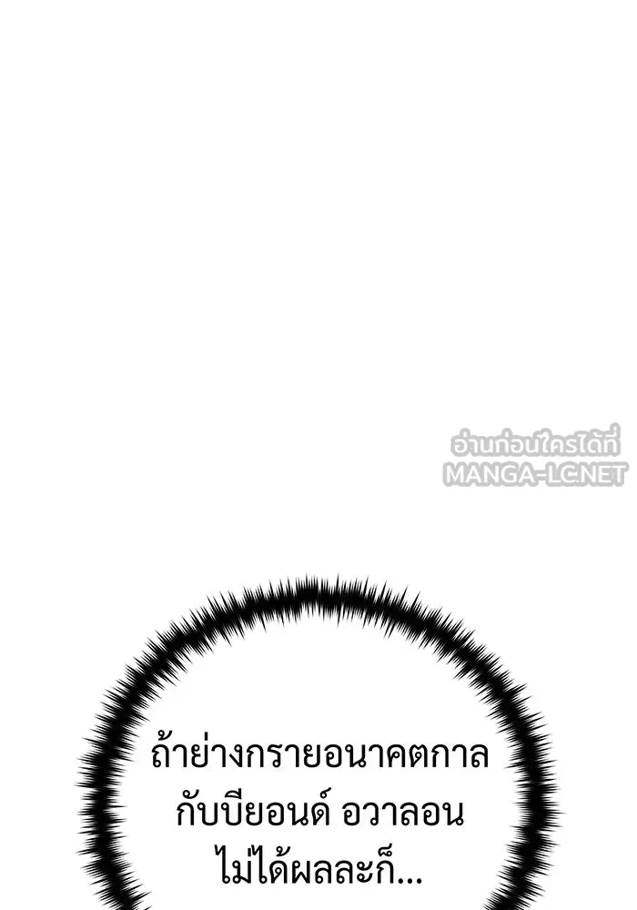 จอมเวทเกิดใหม่ในรอบ 66666 ปี ตอนที่ 136 รูปที่ 129