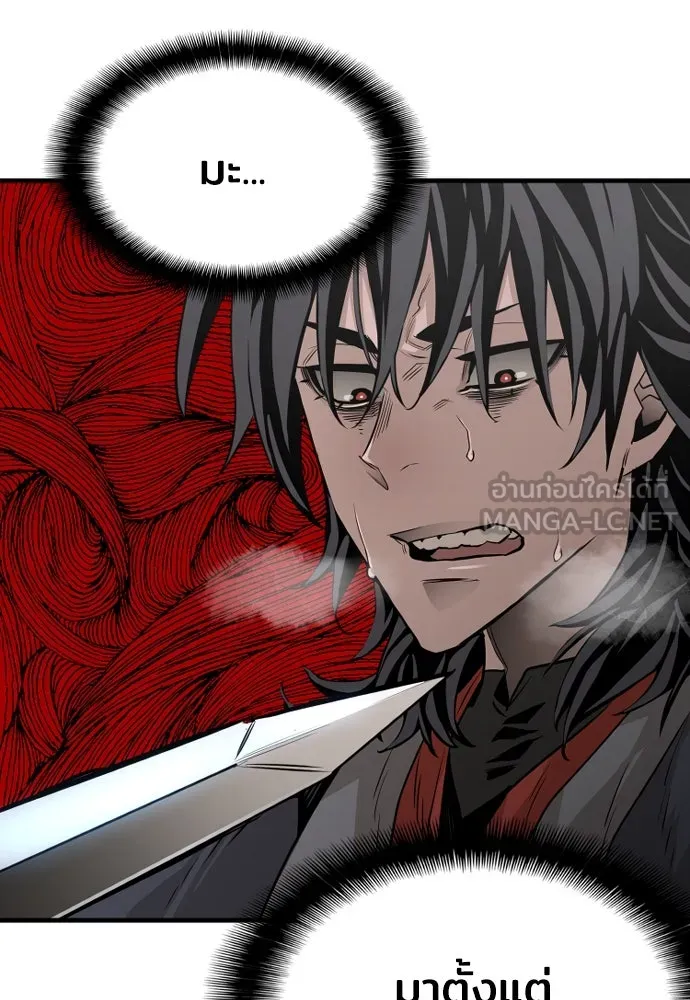 เส้นทางสู่เทพมาร ตอนที่ 2 รูปที่ 21