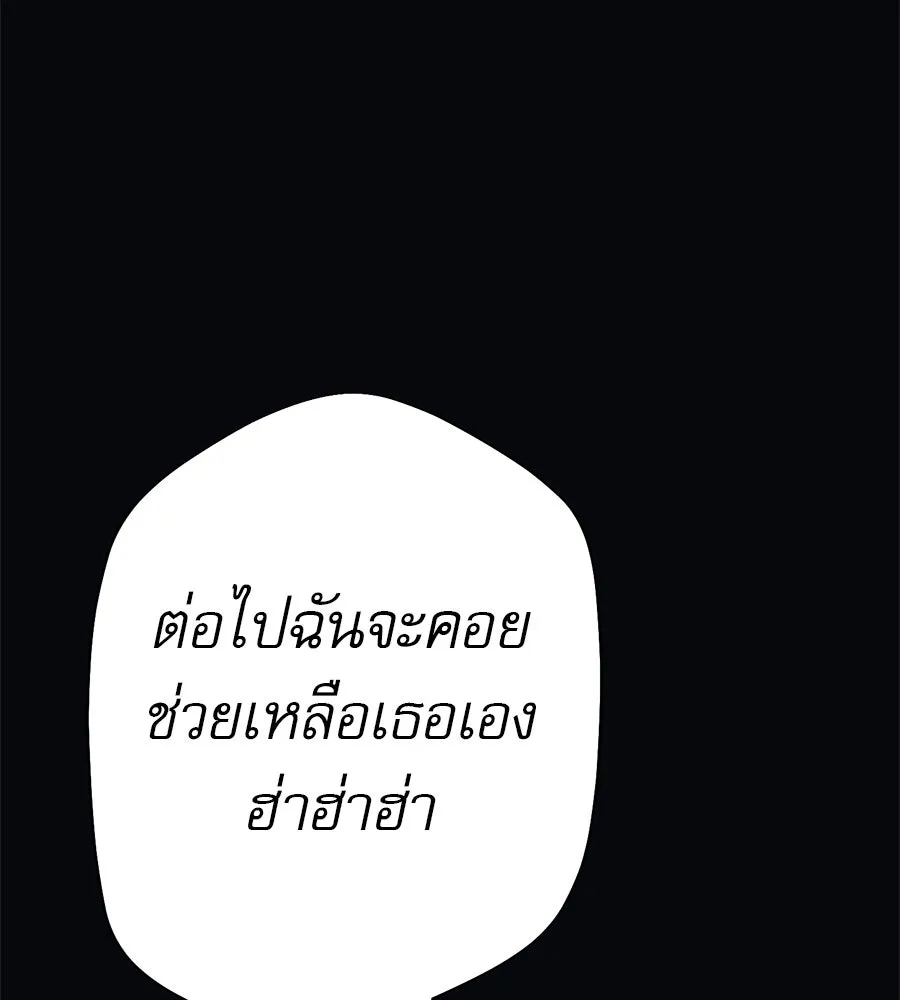 คอลเซ็นเตอร์เปลี่ยนชีวิต ตอนที่ 20 การตายของนักแสดงไร้ชื่อ รูปที่ 136