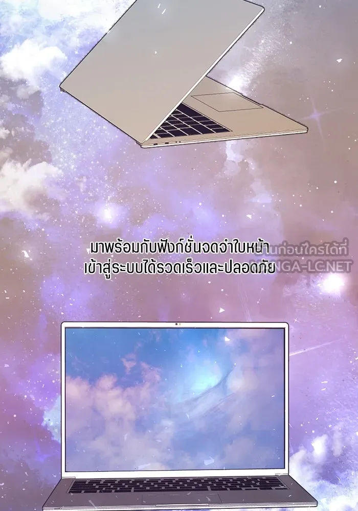 เปย์นี้เพื่อนาย My Sugar Baby ตอนที่ 26 สัญญาการเลี้ยงดูสิ้นสุด รูปที่ 24