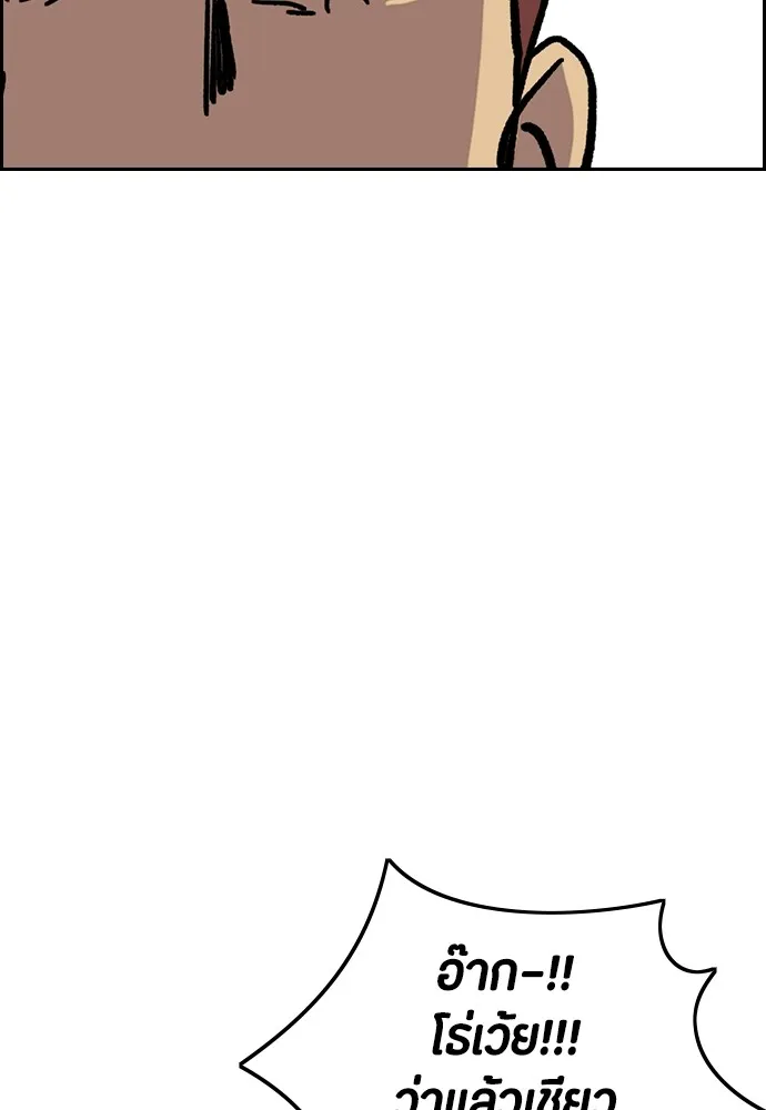 ปั่นสู้ฝันbrWind Breaker ตอนที่ 88 รูปที่ 58