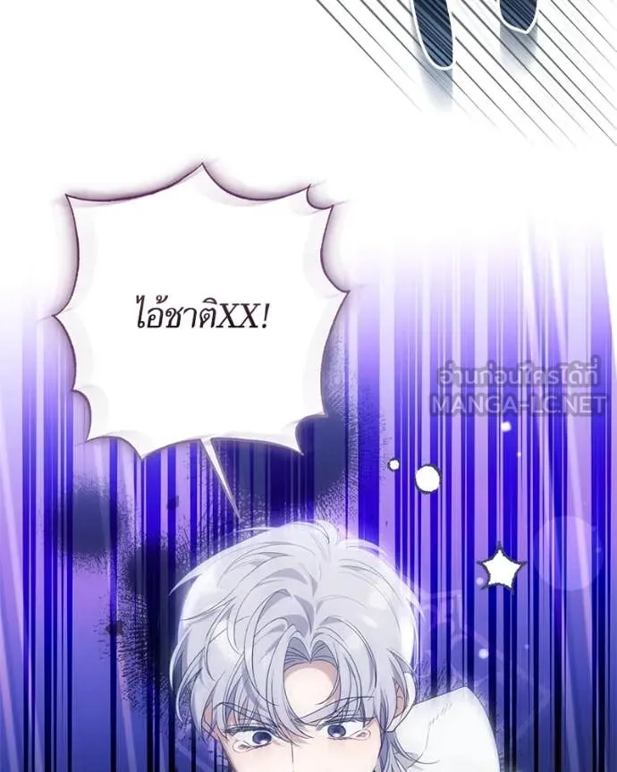 นึกว่าเป็นอิเซไค ตอนที่ 100 รูปที่ 81