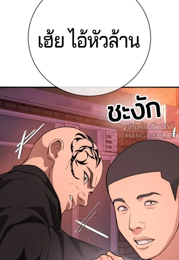 คูเซรา ตอนที่ 15 รูปที่ 180